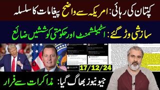 Imran Khan's Release: Clear Messages from USA || Big Update || Imran Riaz Khan VLOG