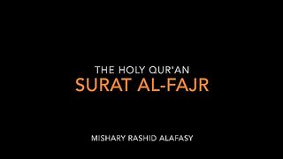 Surat Al-Fajr (The Dawn) | Mishary Rashid Alafasy | مشاري بن راشد العفاسي | سورة الفجر