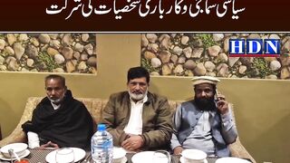 A sumptuous dinner at a local restaurant in Kharian in honor of friends | hdn