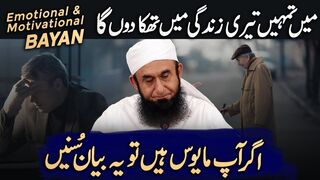 How to End Disappointments in Life | Molana Tariq Jamil's Most Emotional and Inspiring Bayan