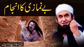 The Consequences of Not Praying | Benamazi Ka Anjam | Maulana Tariq Jameel Bayan