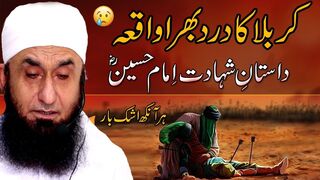 The Tragic Incident of Karbala: Imam Hussain (R.A.)’s Martyrdom | Maulana Tariq Jameel Latest Bayan
