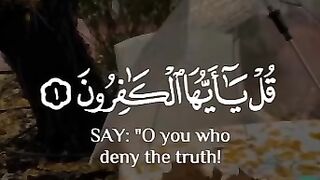 سورة (الكافرون)