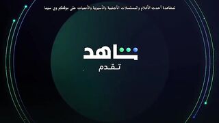 مسلسل اعلى نسبة مشاهدة | الحلقة السادسة