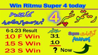 Win Ritmu Every Draw |Win Every Day | All Draw Winning Formula |8 pm Draw