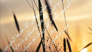 Hadees paak