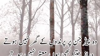 # lines # deep word's