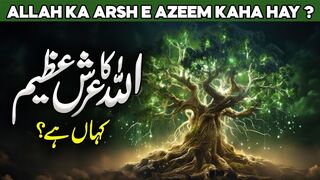 | Allah Ka Arsh Aur Kurshi Kitni Badi Hai? | Understanding the Throne of Allah |