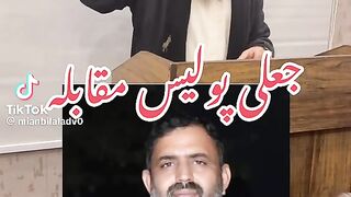 جعلی پولیس مقابلہ