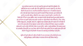 Dil Ko Tumse Pyaar Hua 24th December 2024