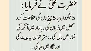 Shariat Ke Masail Seekhain