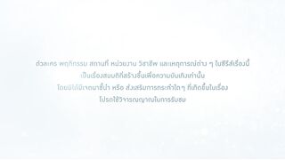 Cherry Magic (Episode 6)
