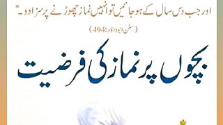 Shariat Ke Masail Seekhain