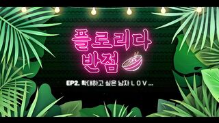 The Tasty Florida (Episode 2)