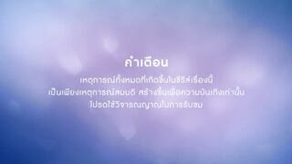 Naughty Babe (Episode 2)
