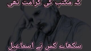 Allama iqbal poetry in urdu|Best urdu shari