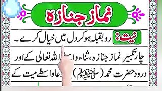 نماز جنازہ