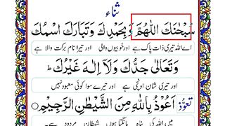 نماز بمعہ ترجمہ