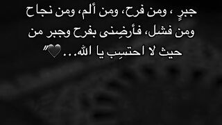 اللهم أمين يارب العالمين
