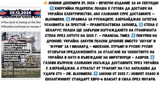 ЧЕСТНО НЮЗ