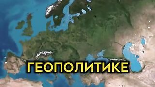 ГЕОПОЛИТИКА 24 ЧАСА