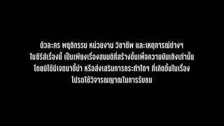 4 Minutes (Episode 5)
