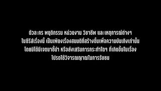 4 Minutes (Episode 6)