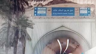 مشعر منى