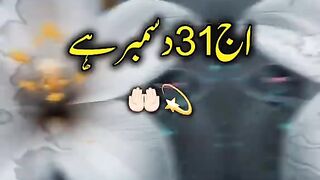 Ameen ya allah ameen ya rabbal Alamin???????????? last video 2024???? like and subscribe my channel