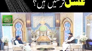 kia khawateen durane Aetekaf Gusal Karsakti Hai