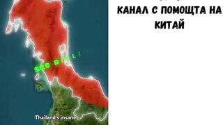 ТАЙЛАНД ЩЕ  СТРОИ КАНАЛ С ПОМОЩТА НА КИТАЙ