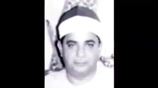 سورۃ الجمعۃ   قاری شیخ ابراہیم الشعشاعيؒ