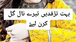 Bahut tadpe Hai tere naal gal karne ke liye