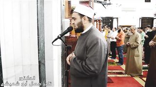 سورۃ مریم  قاری شیخ تامر جمال ابو شعیشع