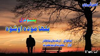 Pashto ghazal balha moda oshwa