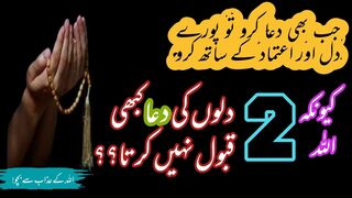 dua karo to poooray dil aur aetmaad se karo |urdu quotes |hasrattv mm