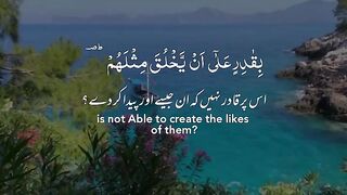 Tilawat e Quran