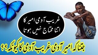 ghareeb aadmi ameer ka itna mohtaaz nahi hota