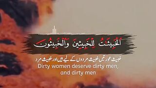سورۃ النور    قاری شیخ عبدالباسطؒ