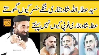 عطاءاللہ شاہ بخاری ٹوپی کیوں نہیں پہنتے