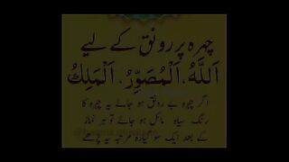 Chehre par ronaq ka wazifa #wazifa #islamicstatus #chehre_py_ronaq