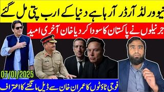 نئی گریٹ گیم شروع جرنیلوں اور عالمی قوتوں کا گٹھ جوڑ جرنیل  خان سے کیا چاہتے ہیں؟