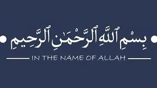 Allah ke alava kisi ki kasam khana Hadees Mubarak