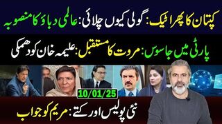 Latest Updates: Imran Khan's Important Instructions from Adiala Jail || Imran Riaz Khan VLOG