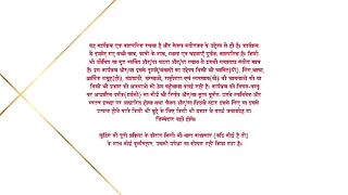 Yeh Rishta Kya Kehlata Hai 11th January 2025