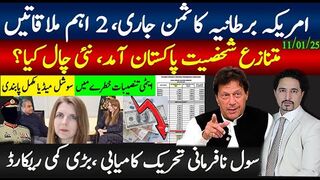 امریکہ برطانیہ کی طرف سے طلبی شروع؛ متنازع عالمی شیخصیت پاکستان؛ سول نافرمانی