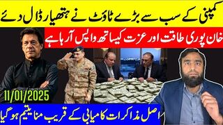 مذاکرات کامیاب؟ خان پوری عزت کیساتھ واپس آرہا ہے؟ کمپنی کے پکے ٹاؤٹ کی خبر