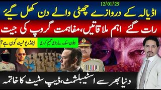 غیر مشروط رہائی؟ اڈیالہ کے دروازے چھٹی والے دن کھلے؟ اسٹیبلشمنٹ کا خاتمہ۔۔