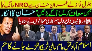 جنرل نوازنےعمران خان سےاین آراومانگ لیا | ہمیں معاف کریں آگے بڑھیں”خان کا انکار