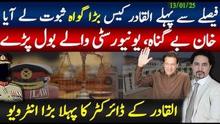 بڑا گواہ ثبوت کے ساتھ کیس سے پہلے آگیا؛ خان بے گناہ ہے۔القادر یونورسٹی کیس